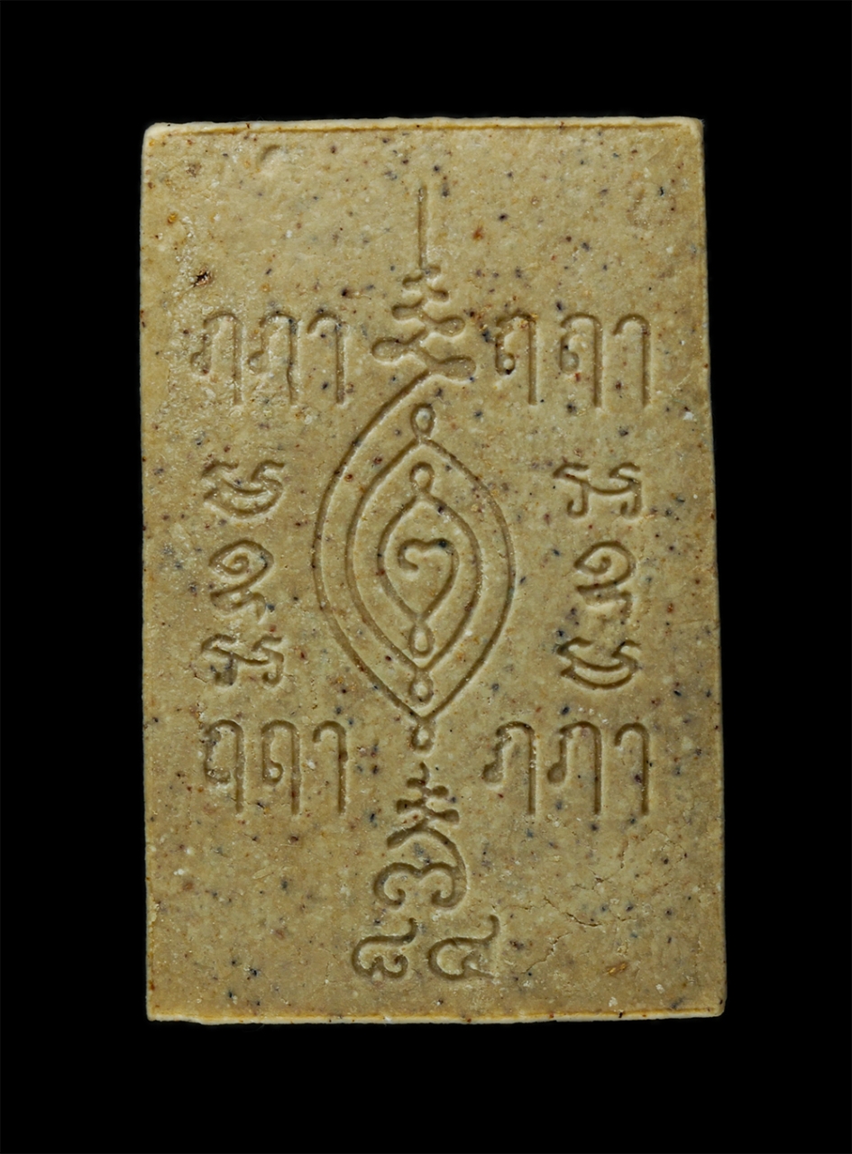 15Dec24 (44)p.jpg - พระสมเด็จหลวงพ่อโต พิมพ์ใหญ่ หลวงพ่อพุฒ ธมมิโก-แย้มสบาย (พระครูวุฒิธรรมสุนทร) วัดบางพลีใหญ่ใน( วัดพลับพลาชัยชนะสงคราม ) อ.บางพลี จ.สมุทรปราการ ทำบุญฉล [..] | https://kamulet.in.th